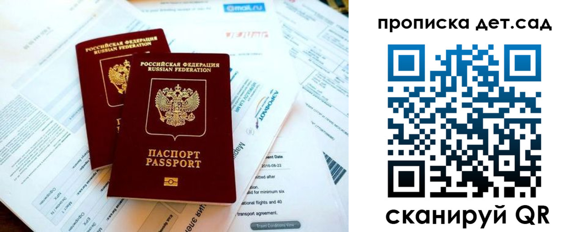 прописка для военкомата в Сердобске